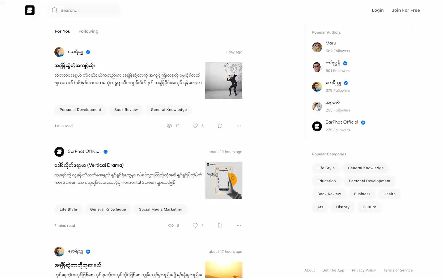 SarPhat Publishing Platform screenshot 1